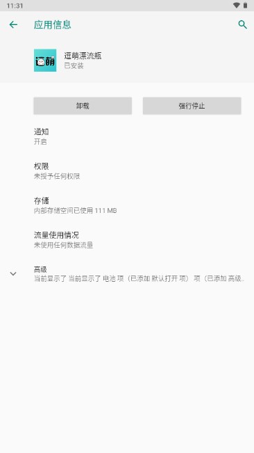 逗萌漂流瓶app最新版