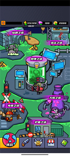 末日特工队内置菜单版v1.0(4)