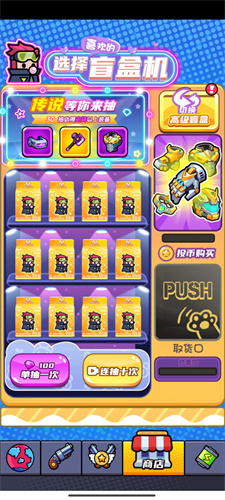 末日特工队内置菜单版