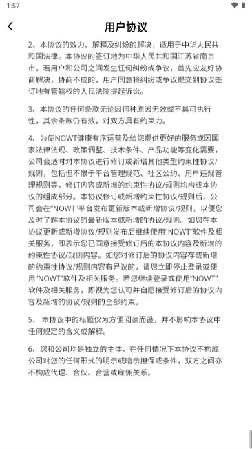 NOWT-治愈你的灵魂