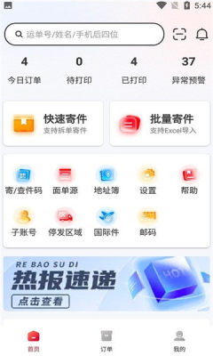 邻里快打app下载安卓版