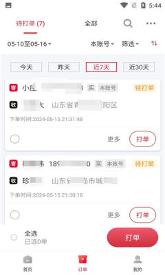 邻里快打app下载安卓版