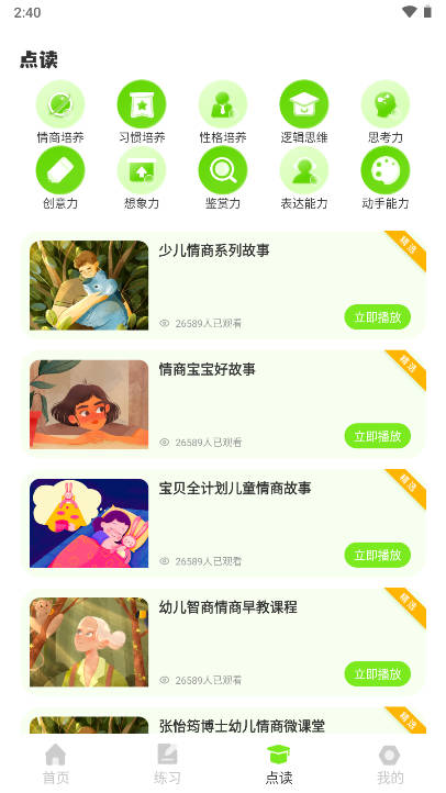 幼师备课软件