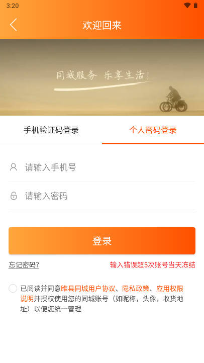 睢县同城服务平台