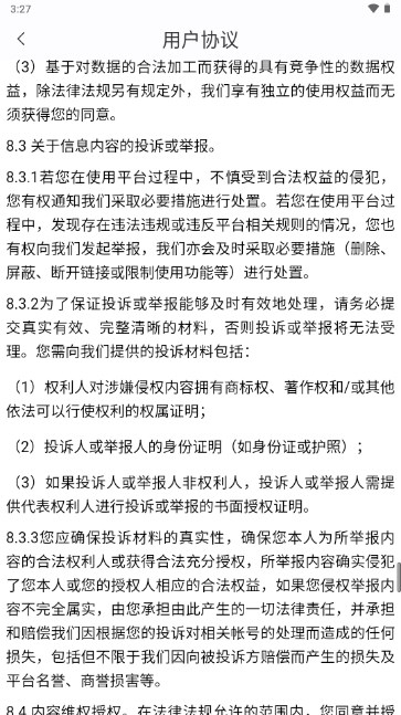 心配交友软件升级版官方版
