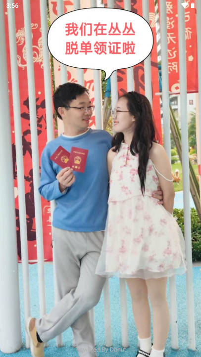 丛丛脱单相亲交友平台app最新版