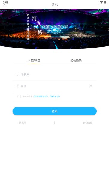 原神河马代练app