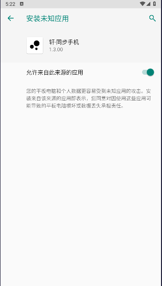 轩哥同步手机电脑软件