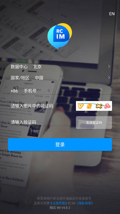 融云im企业版