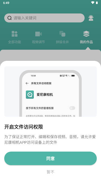 爱尼康相机app免费版