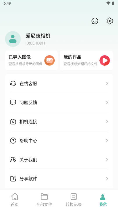爱尼康相机app免费版