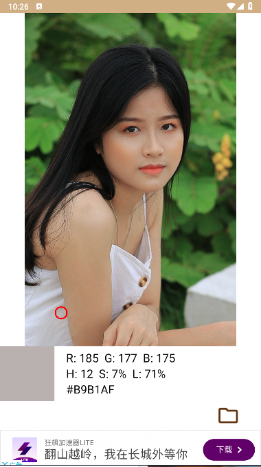 简单的颜色选择器软件免费版(ColorPicker)