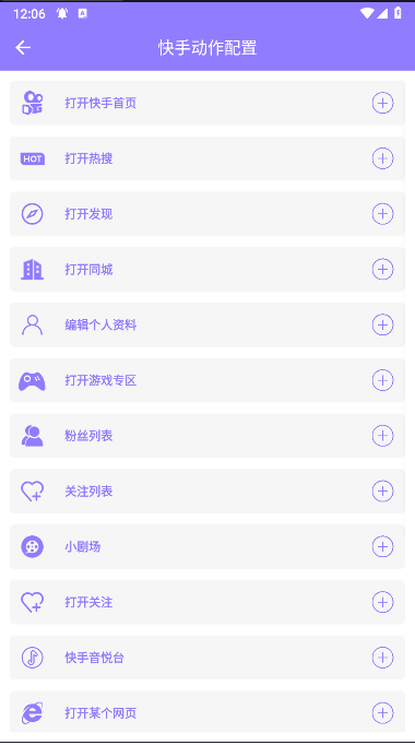 短视频助手APP免费版