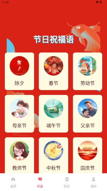 福韵壁纸app官方正版