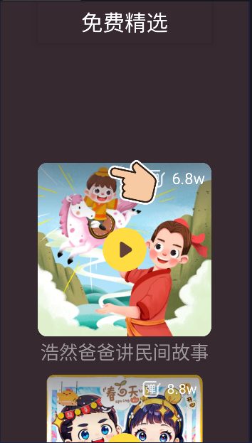 口袋故事手表版下载当前版本