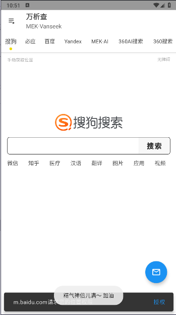 万析查软件