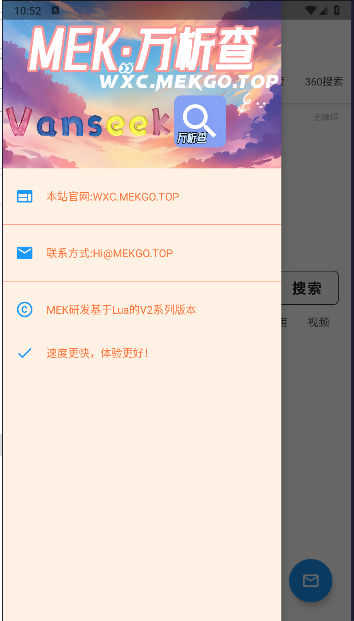 万析查软件