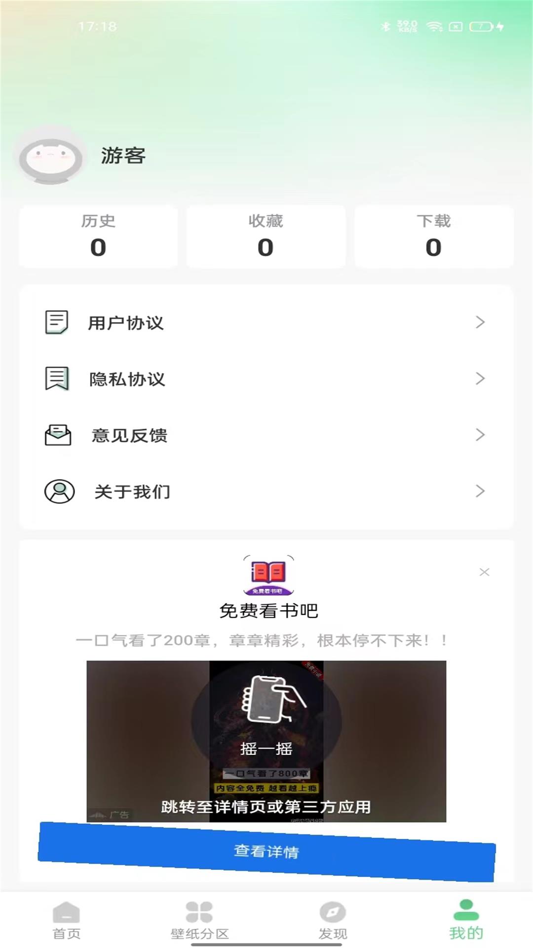 百变壁纸秀下载安装
