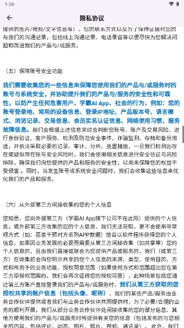 学霸AI工具