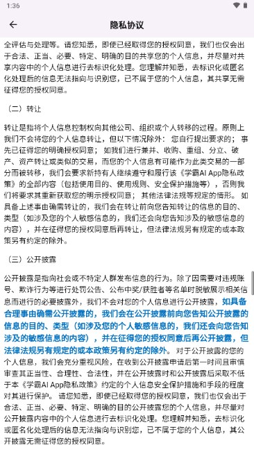 学霸AI工具