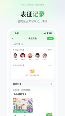 师幼空间教师端官方