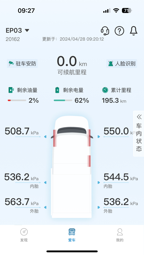 上汽MAXUS房车APP客户端