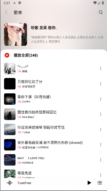 TuneFree云音乐app客户端
