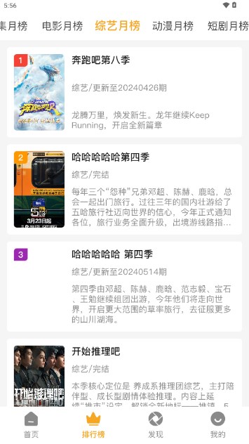 顾我追剧app最新版2024