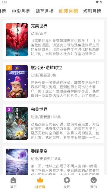 顾我追剧app最新版2024