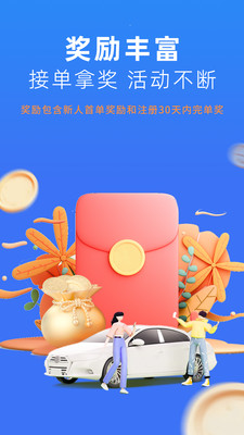 美团出行司机app最新版本