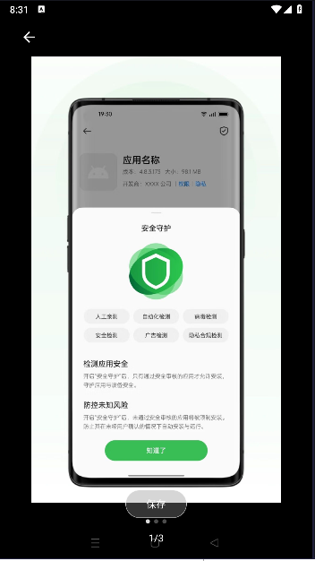 OPPO应用安装器下载安卓版