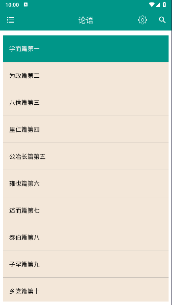 中国智谋app最新版软件