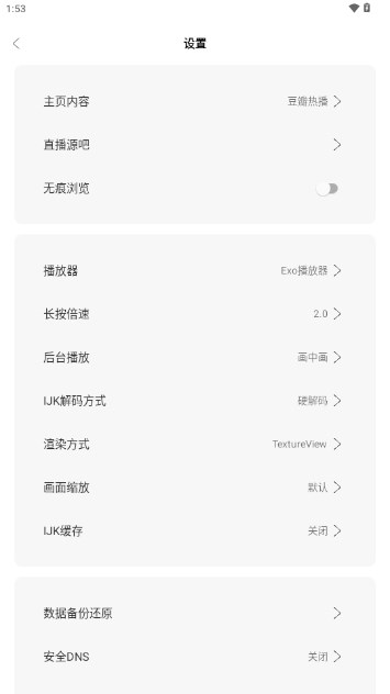 星月影音app官方版