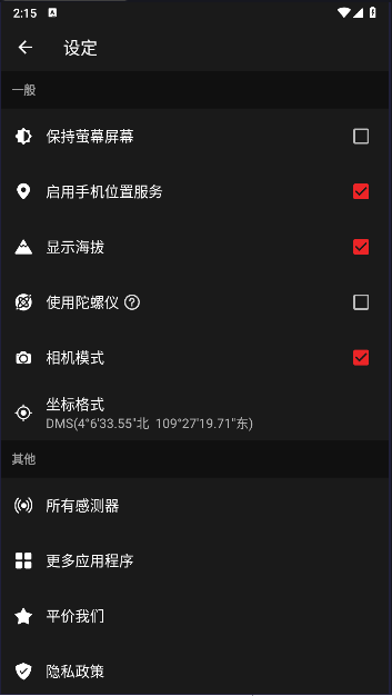 数码罗盘软件免费下载安装