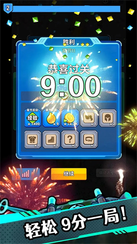 银河幸存者v1.96(4)