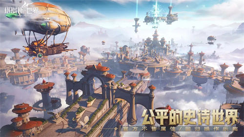 塔瑞斯世界国服v2.1.5(2)