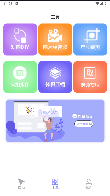 click自动连点器2024官方版