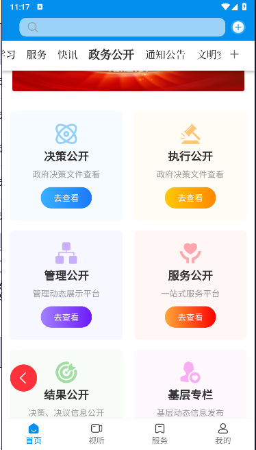 和美南溪融媒体APP客户端