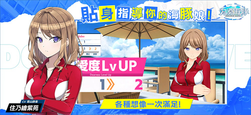 汹涌海豚DolphinWave繁中版(2)