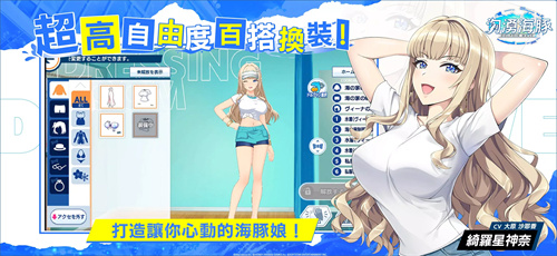 汹涌海豚DolphinWave繁中版(4)