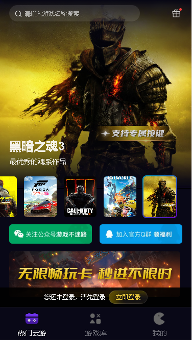 蒸好玩云游戏手机版