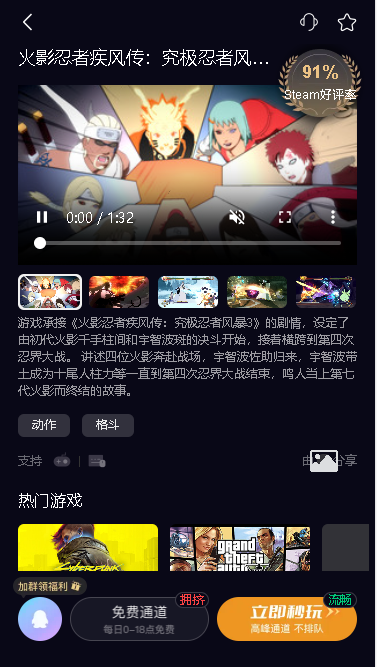 蒸好玩云游戏手机版