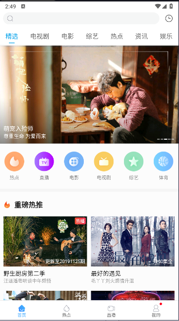 联想视频播放器下载手机版
