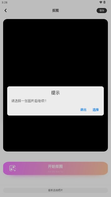泡芙相机app最新版