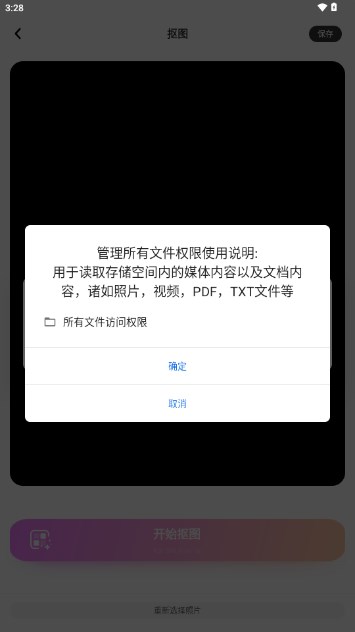 泡芙相机app最新版
