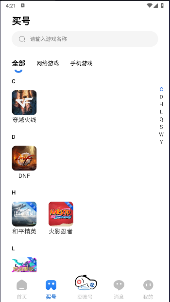 游汐代售app官方版