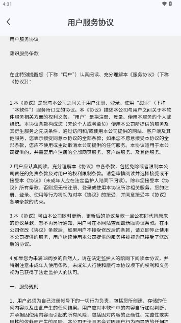 甜识交友平台app