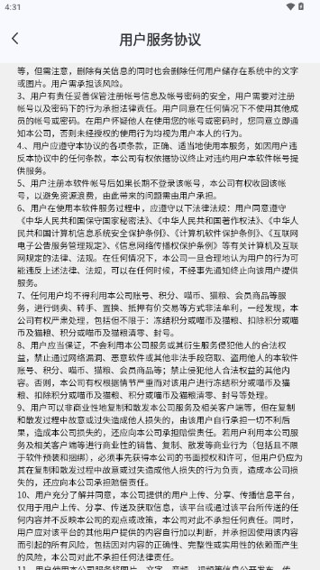 甜识交友平台app