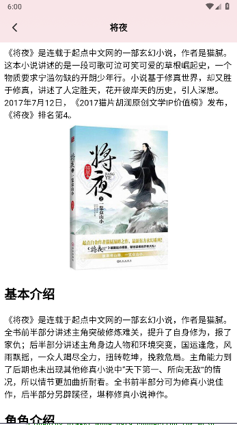 磨铁阅读APP官方版
