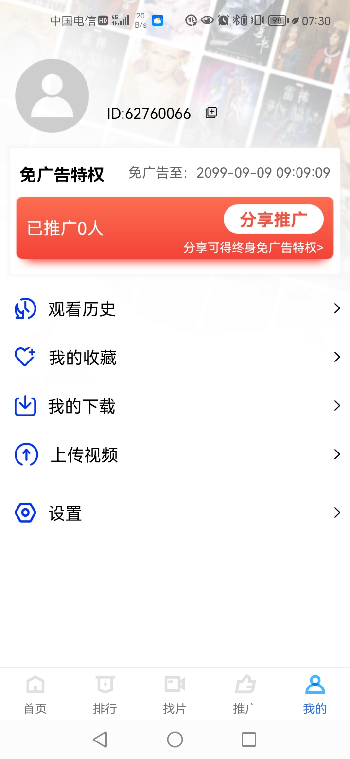 白云视频追剧软件app